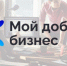 Новые возможности для социальных проектов: в крае продлен срок подачи заявок на конкурс «Мой добрый бизнес». - Казачинский район