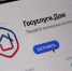 В приложении «Госуслуги Дом» появился гостевой доступ. - Казачинский район