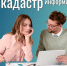 Сделки с земельным участком без межевания стали невозможны. - Казачинский район