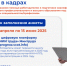 О проведении опроса работодателей. - Казачинский район