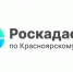 Сведения о 664 публичных сервитутах внесены в ЕГРН в текущем году. - Казачинский район