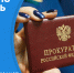 Прокуратура информирует: право на дополнительный отпуск. - Казачинский район