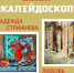 13 марта в культурно-просветительском центре «Казачинский» начинает работу новый выставочный проект «Калейдоскоп». - Казачинский район